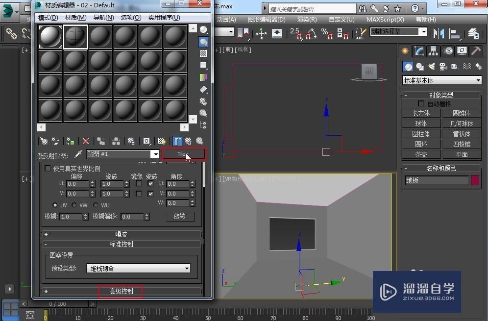 3DMax的瓷砖地板材质砖缝效果怎么做?