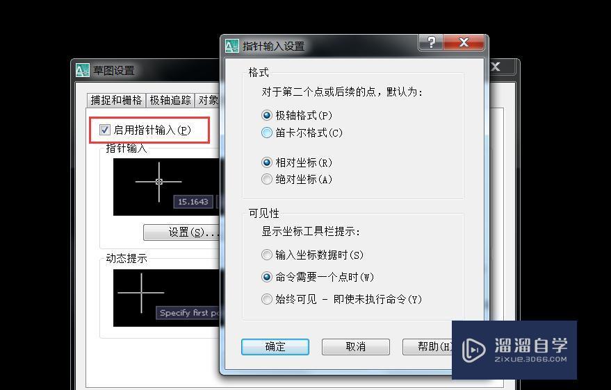 CAD 输入命令栏显示在绘图的屏幕上怎么设置？