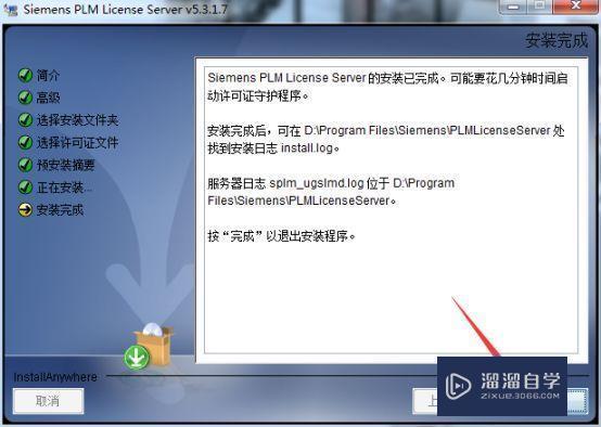 UG nx8.5破解版下载附安装破解教程 UG nx8.5破解版下载附安装破解教程