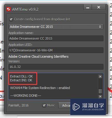 DW CC2015破解版下载附安装破解教程