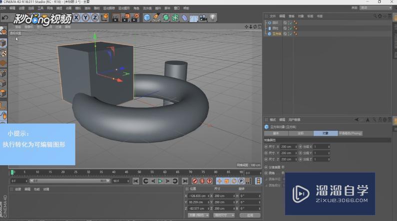 c4d文件如何导出obj格式操作教程