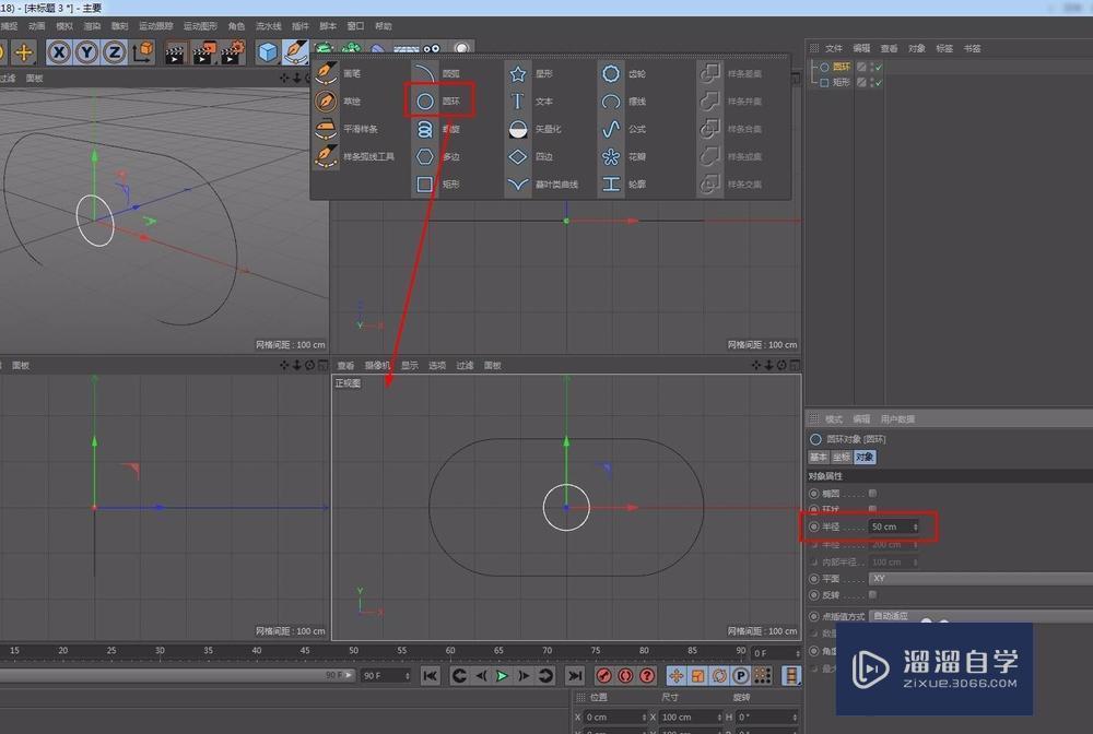 C4D样条约束应用实例教程