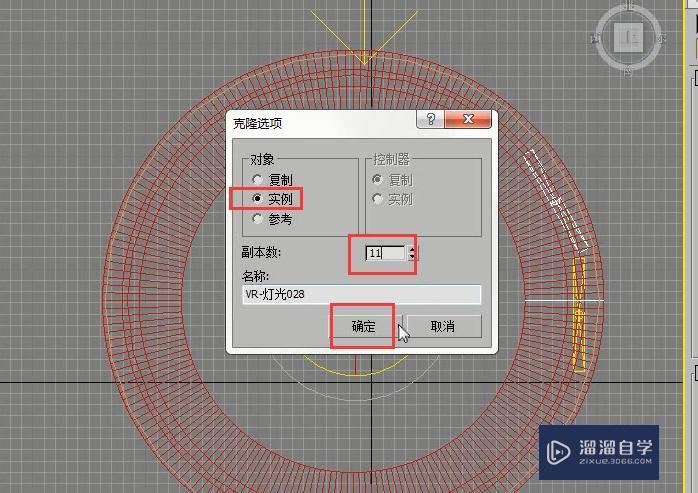 3DMax怎么制作顶棚灯带？