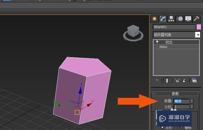 3DMax2014中怎么使用锥化命令修改模型？