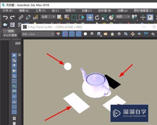 3DMax效果图怎么打灯光？