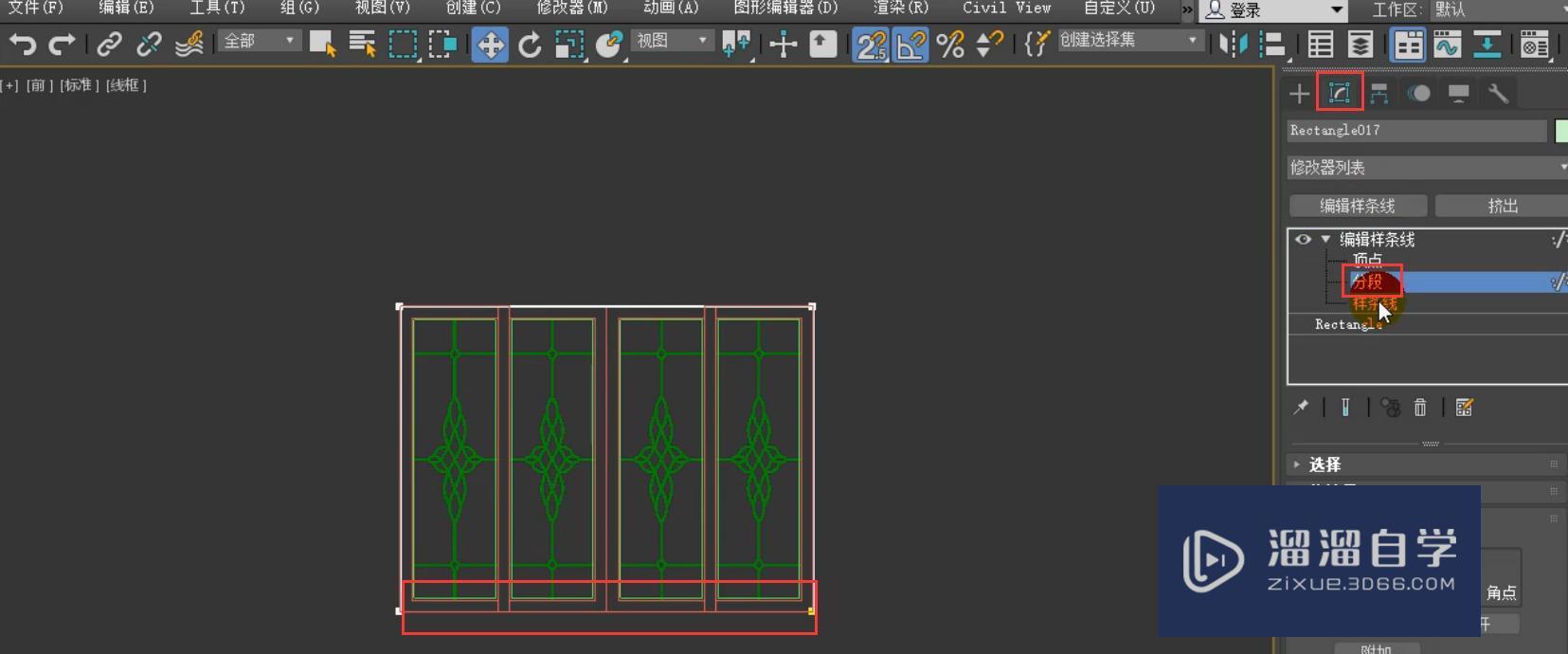 3DMax玻璃推拉门制作教程