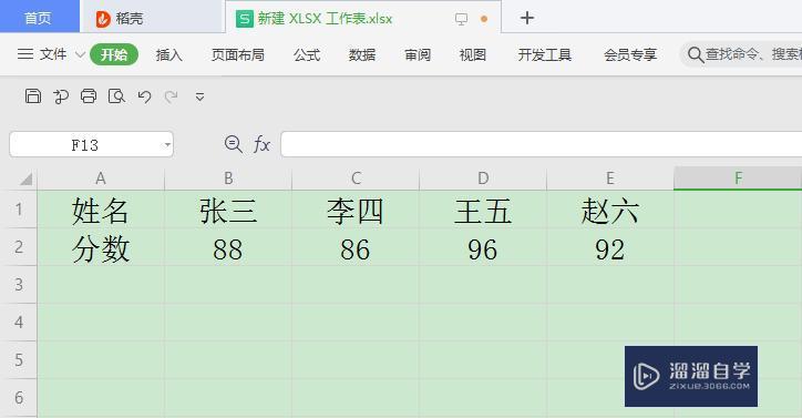 Excel文字<esred>横向</esred>变<esred>纵向</esred>快捷键是什么？
