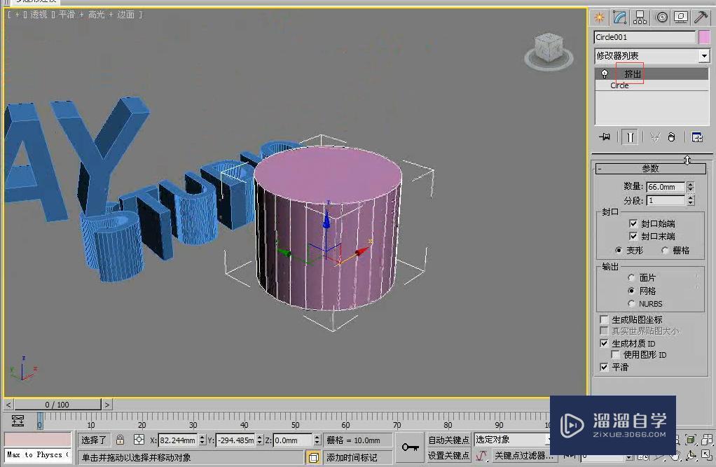 3DMax怎么使用样条线制作文本？