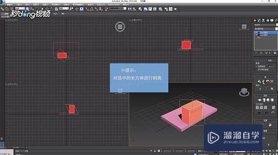 3DMax中如何使用展开修改器？