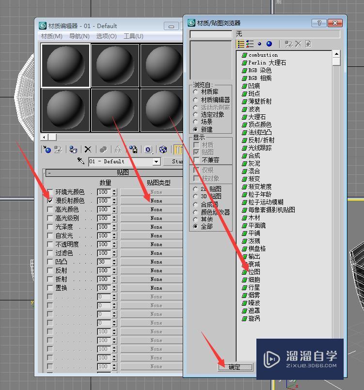 3DMax如何绘制青花瓷碗？