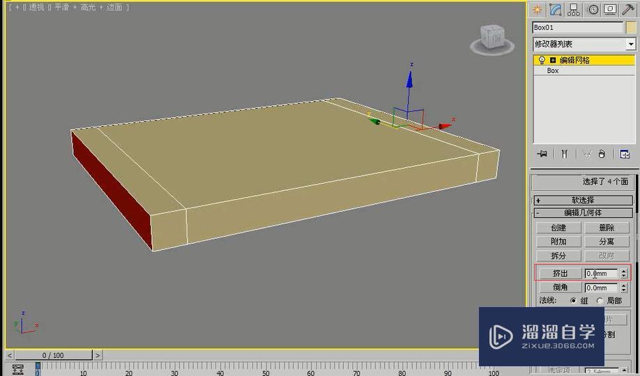 3DMax利用网格建模制作单人沙发