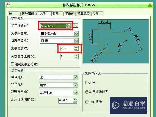 CAD中如何设置标注样式的快捷键？