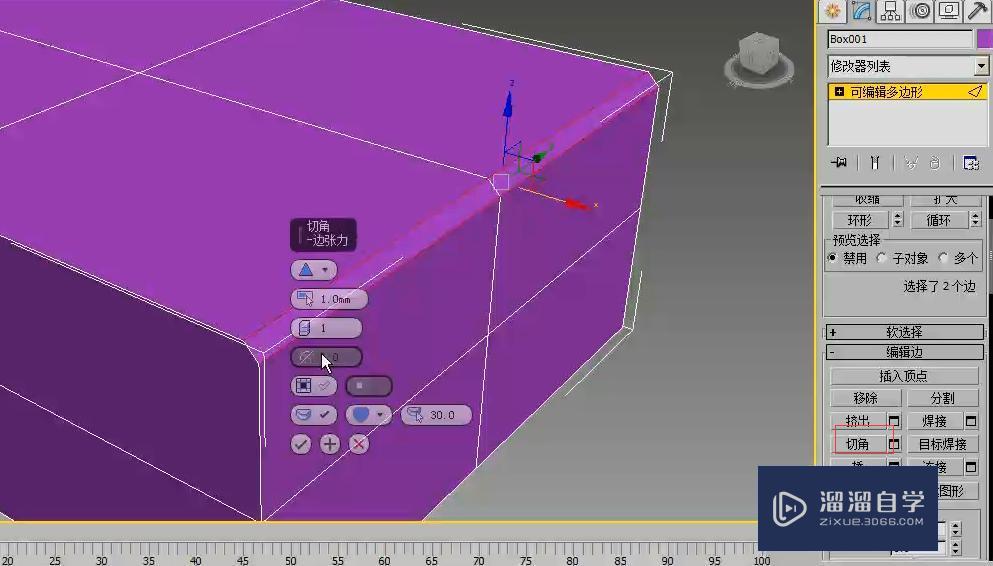 3DMax多边形建模编辑边卷展栏参数