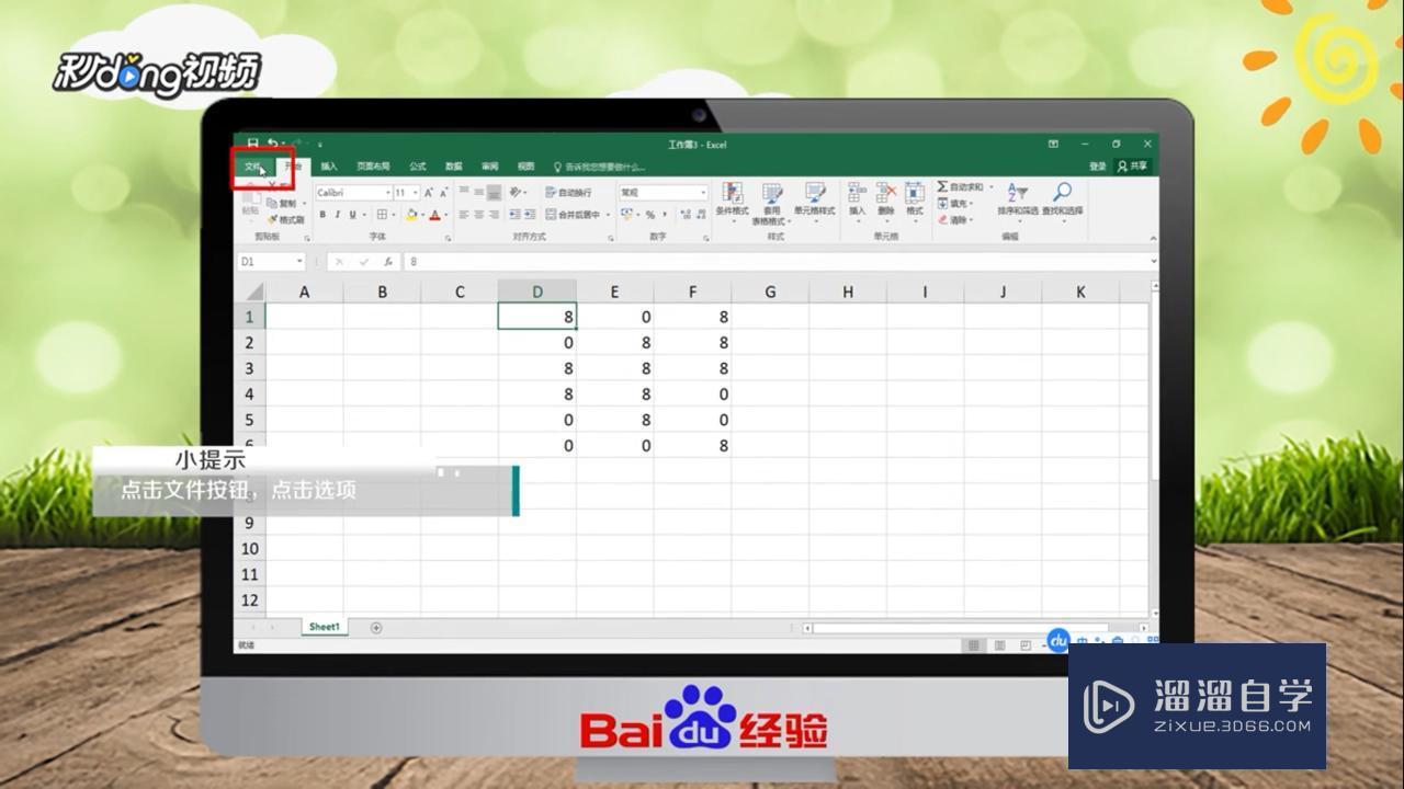 <esred>Ex</esred><esred>cel</esred><esred>中</esred><esred>0</esred>怎么<esred>隐藏</esred>？