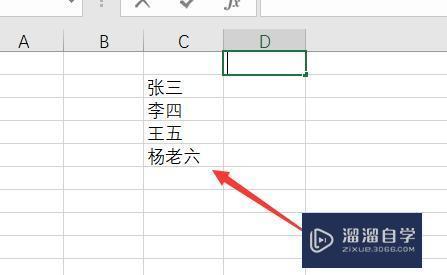 <esred>Ex</esred><esred>cel</esred>怎么<esred>合并</esred>名单？
