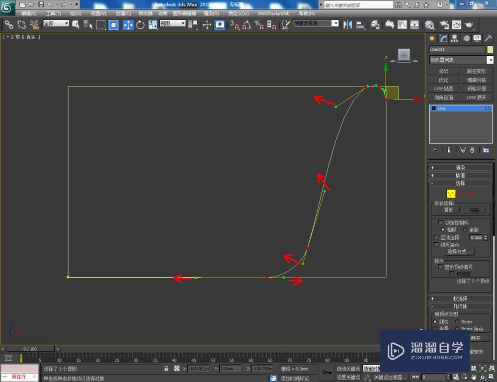 3DMax如何制作塑料盆子