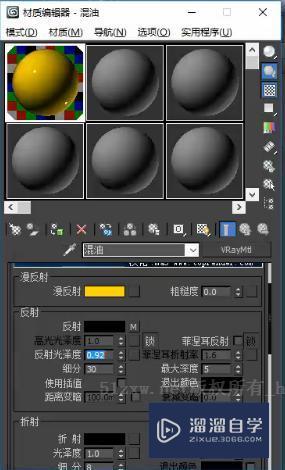 3DMax怎么利用VRay调节混油材质参数？