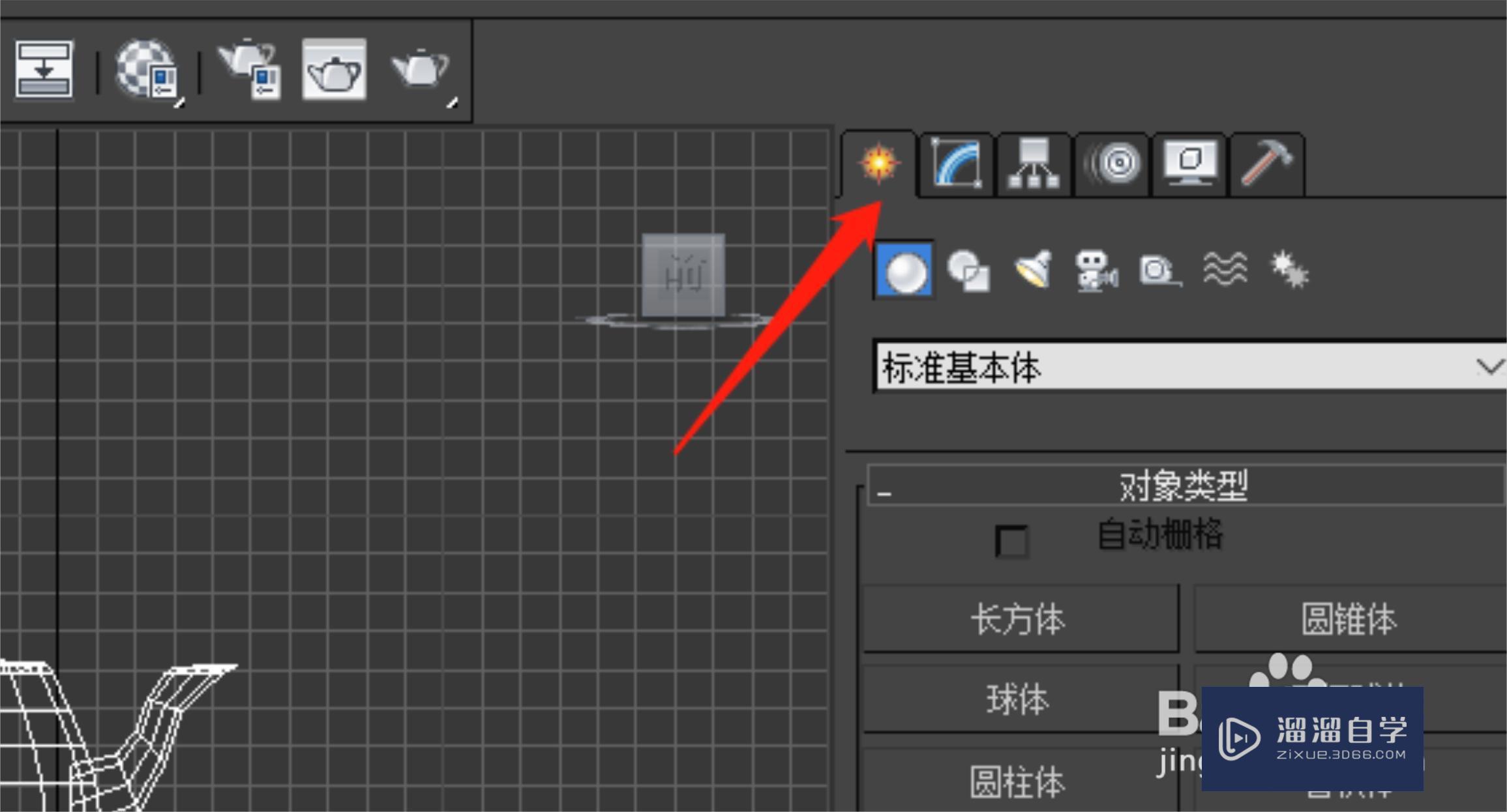 3DMax怎么添加灯光教程