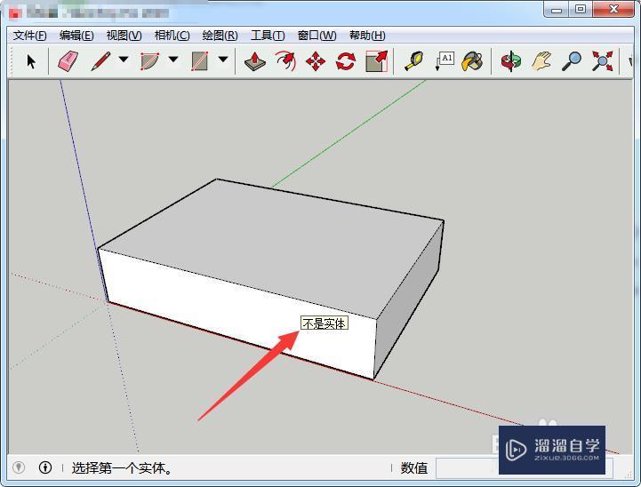 SketchUp中提示不是实体解决方法教程