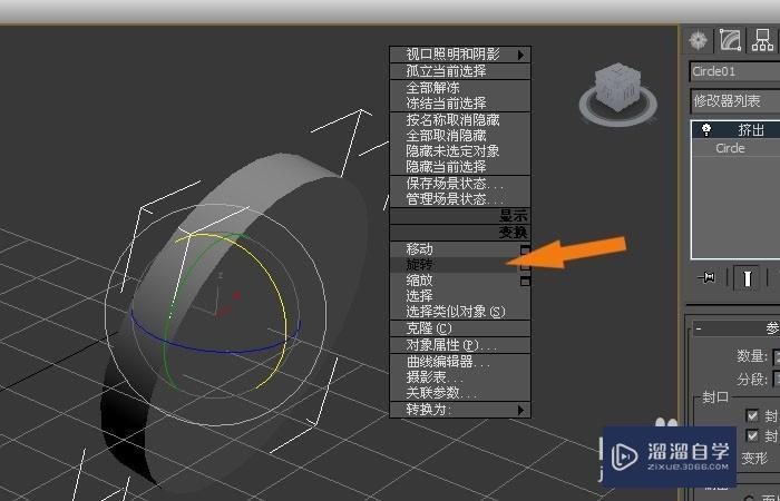 3DMax制作一个小动画教程