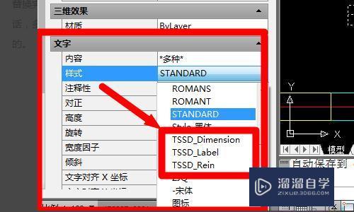 CAD 中有写字体不能显示怎么办？