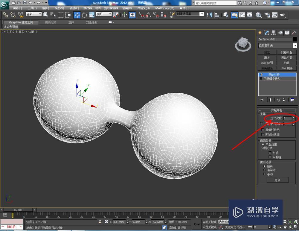 3DMax怎么使用编辑多边形边界？