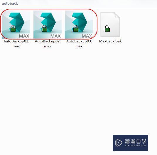 3DMax崩溃备份在哪里？