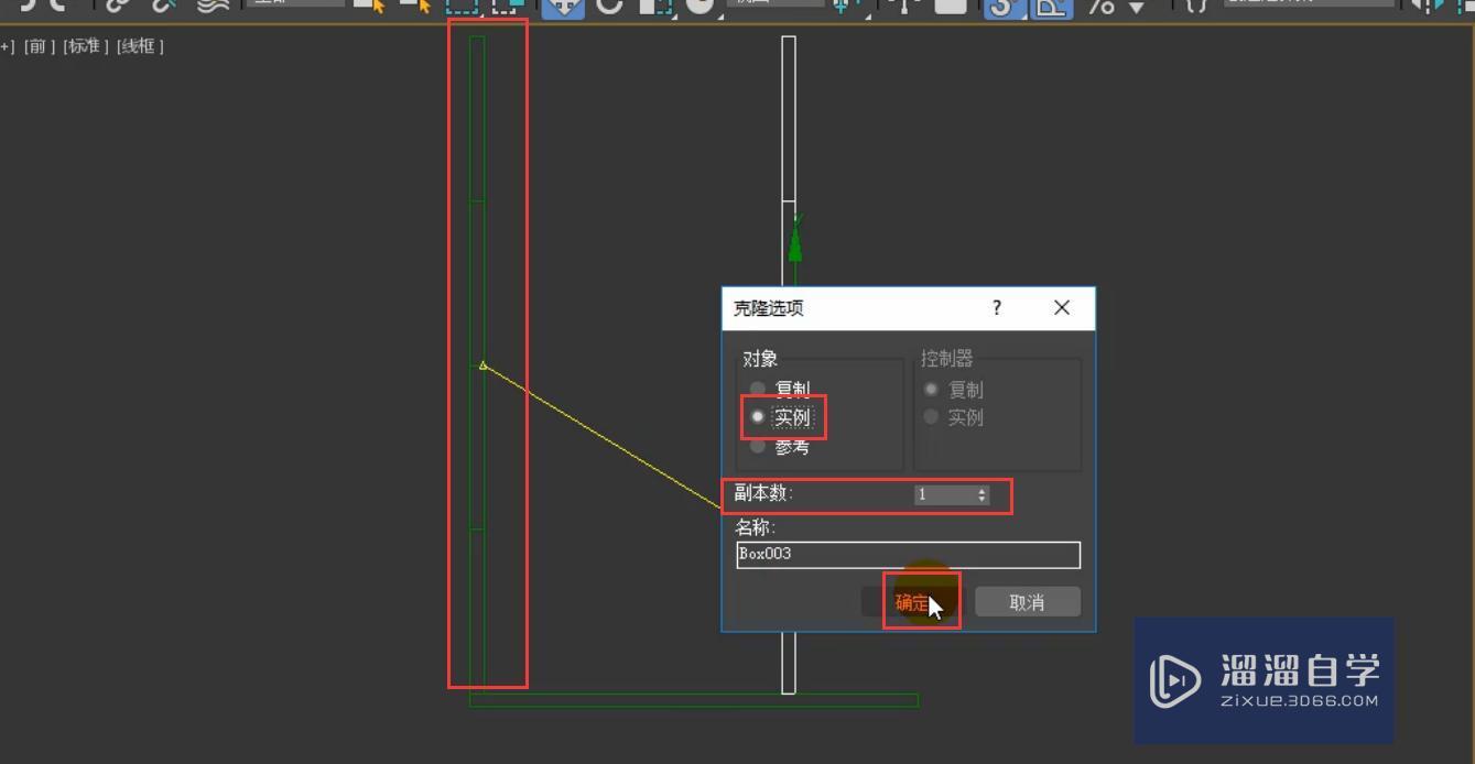 3DMax储物架模型的旋转与角度捕捉教程