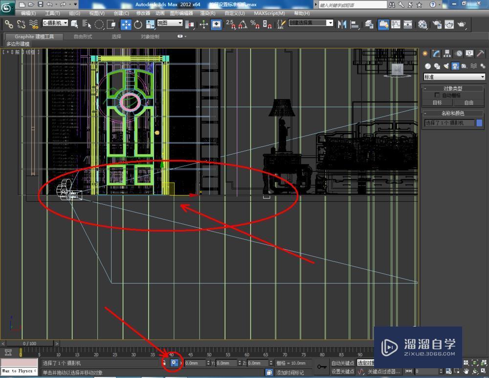 3DMax设置标准相机教程