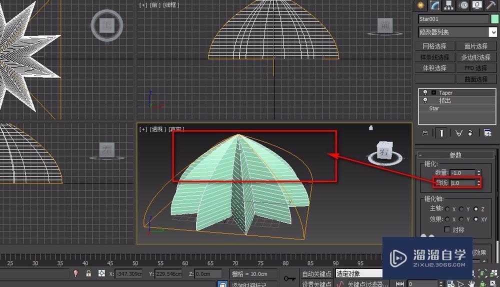 3DMax怎么做一个甜筒冰淇淋？