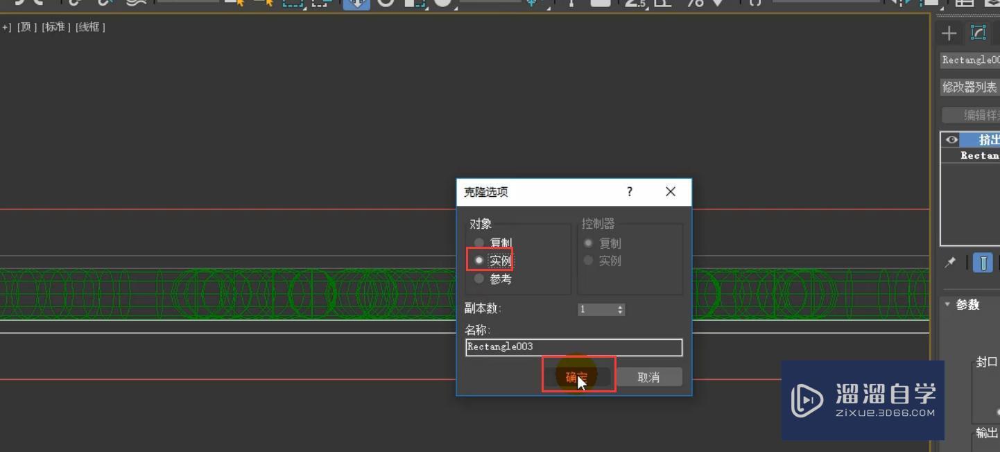 3DMax玻璃推拉门制作教程