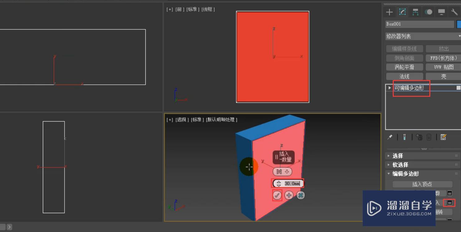 3DMax怎么制作推拉门衣柜柜体？