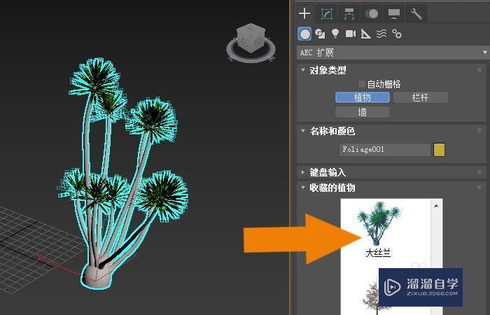 3DMax2020软件中散布命令组合模型怎样使用？