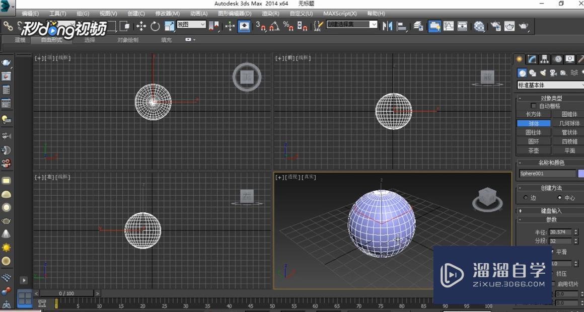 3DMax中最大化显示对象教程