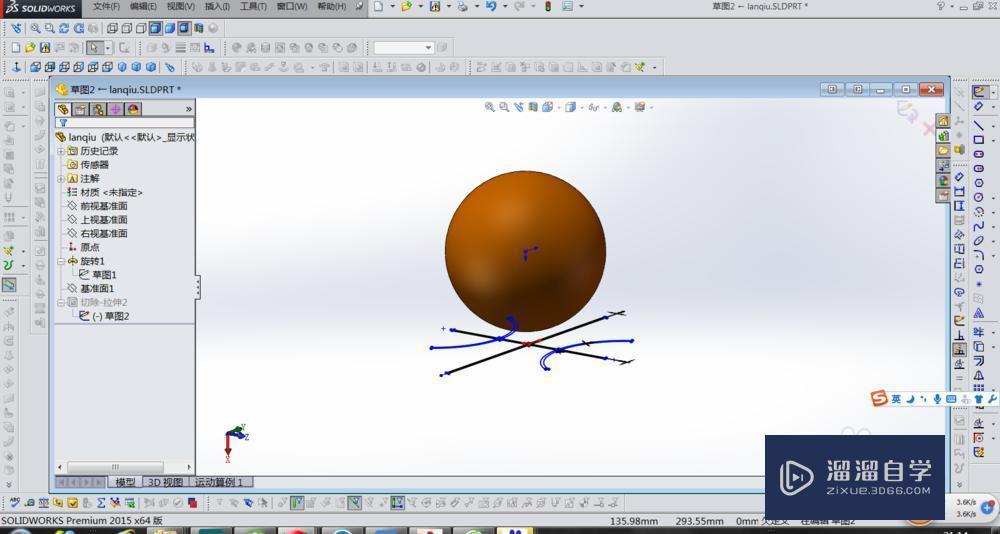 SolidWorks中怎样画篮球？
