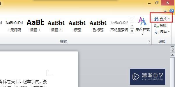 Word怎么自动换行? Word怎么自动换行?