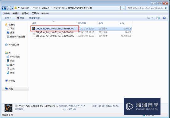 <esred>VR</esred><esred>ay</esred>2.4 For 3DMax2009-2014<esred>破解</esred>版下载附安装<esred>破解</esred><esred>教程</esred>