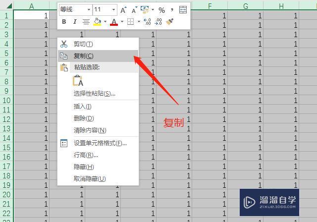 Excel快速复制技巧介绍