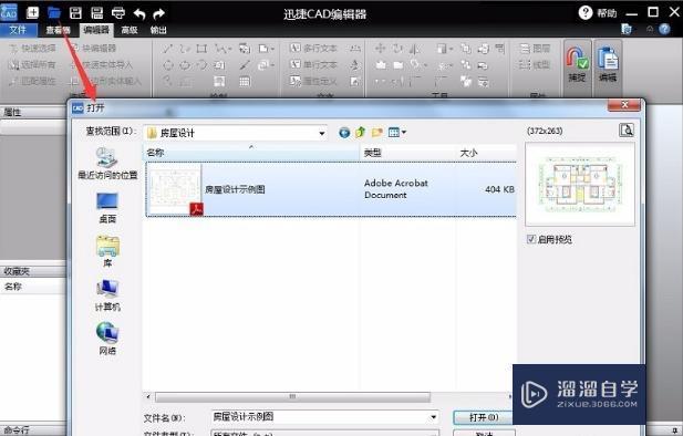 <esred>如何</esred><esred>将</esred><esred>PDF</esred><esred>文件</esred><esred>转换</esred><esred>为</esred><esred>CAD</esred>？