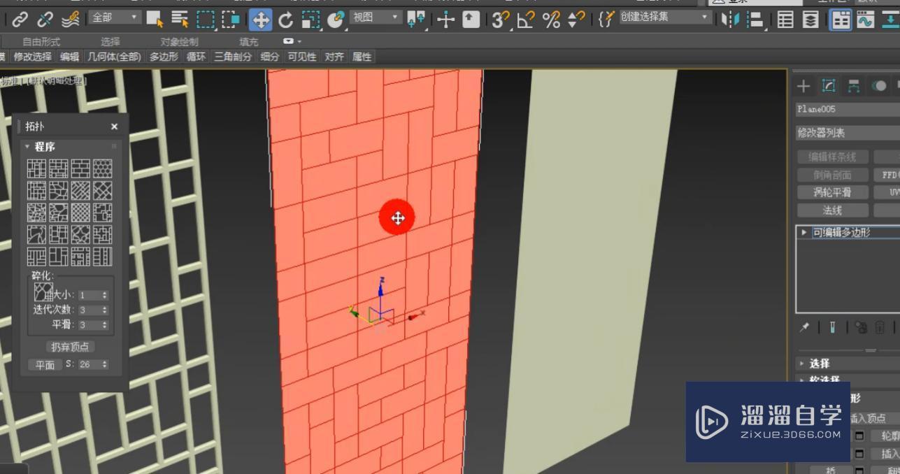 3DMax怎么利用拓扑制作菱镜和屏风？