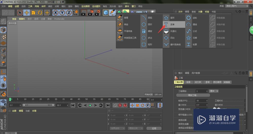 C4D怎样给挤压文字表面添加不同颜色？