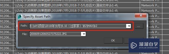 3DMax如何找回丢失的贴图