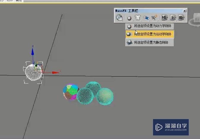 3DMax怎么用运动学刚体制作巧克力球碰碎动画？