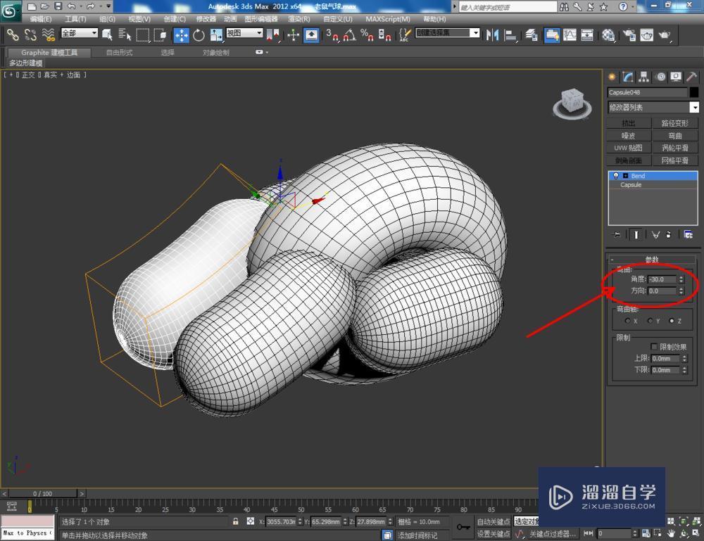 3DMax如何制作老鼠气球？