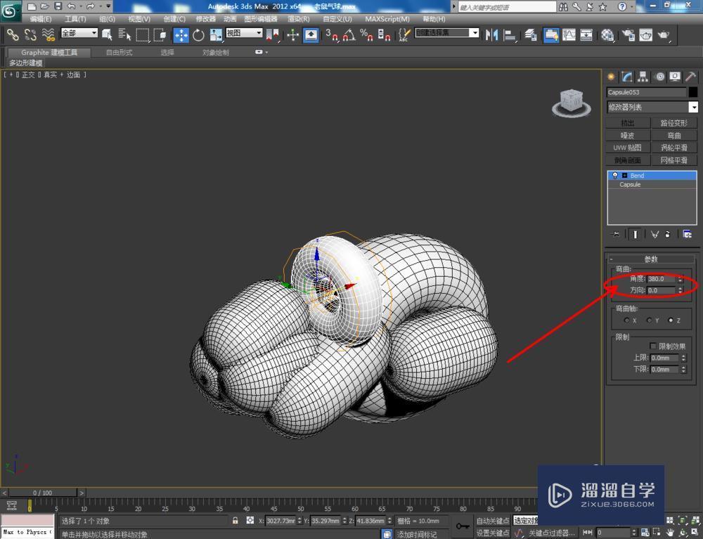 3DMax如何制作老鼠气球？