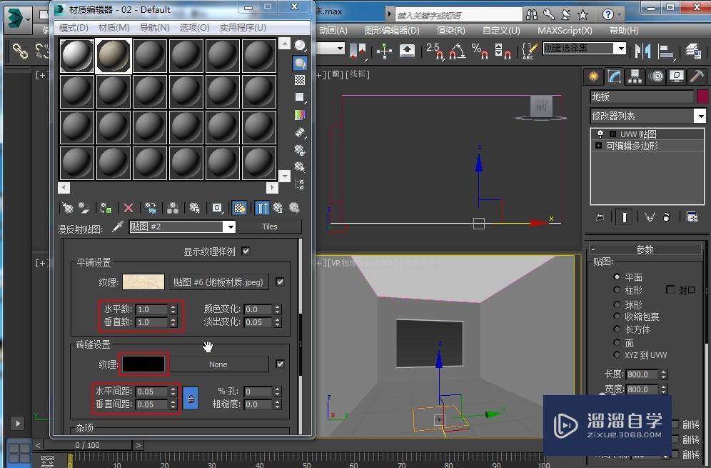 3DMax的瓷砖地板材质砖缝效果怎么做?