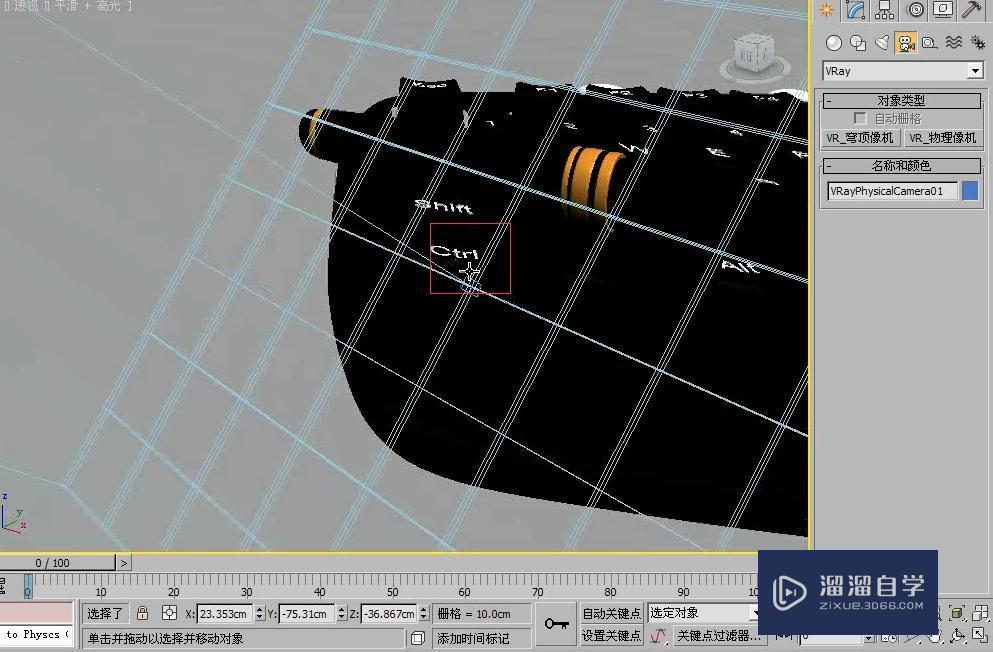 3DMax利用VRay物理像机制作景深效果