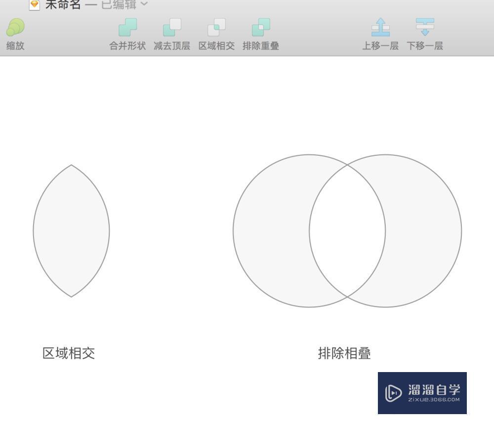 sketch的布尔运算使用教程