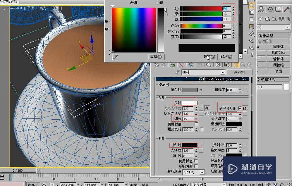 3DMax利用漩涡贴图制作咖啡动画