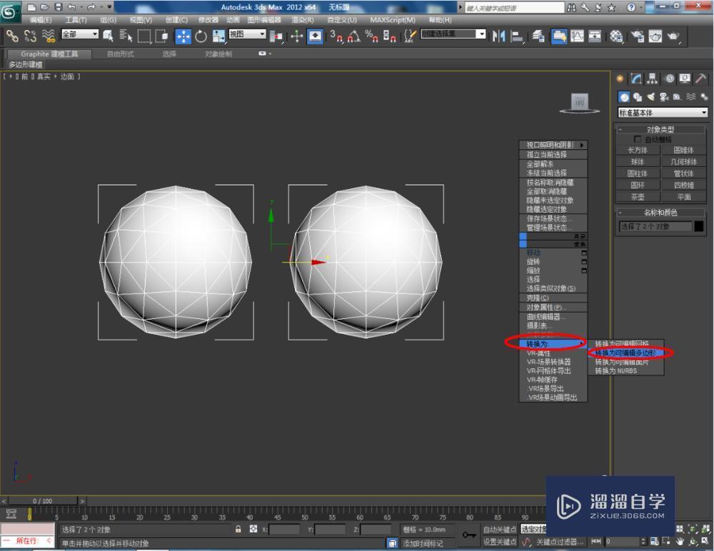 3DMax怎么使用编辑多边形边界？